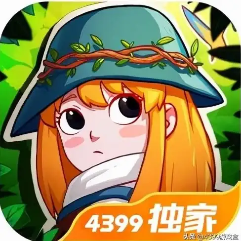 热门推荐🎮海量优质游戏一站集结，尽在4399游戏盒