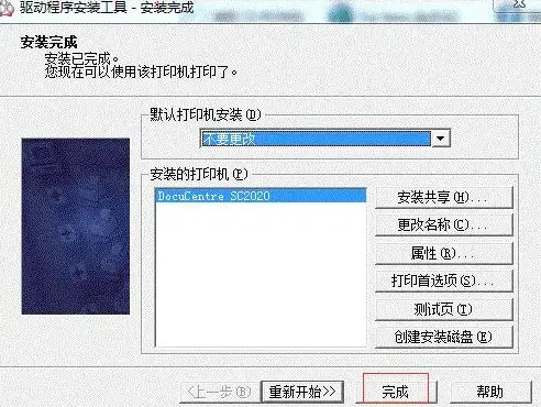 驱动安装 打印机驱动安装全攻略：高效解决常见问题的实用技巧