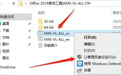 激活管理 kms激活工具安全合规的正确使用步骤