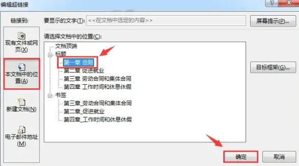 办公技巧📑目录生成—word自动生成目录的实用方法与操作技巧