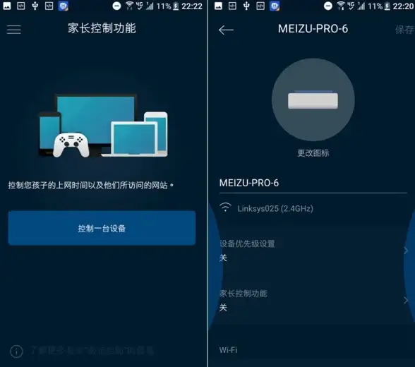 网络安全🚀家庭防护｜提升家庭无线网络安全：路由器密码管理与访问权限控制