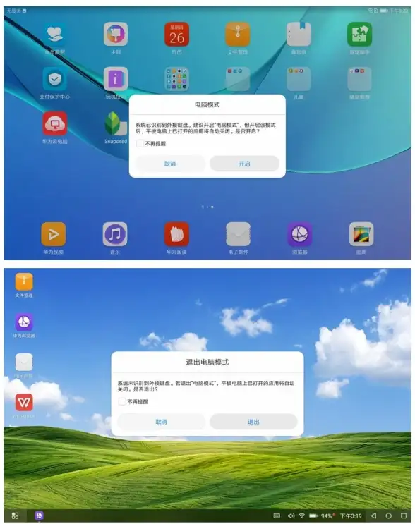 华为互联 手机电脑连接技巧 小鱼教你如何快速将华为手机与电脑连接