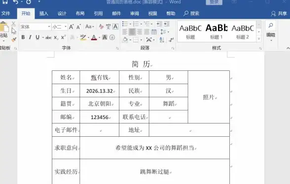 PDF转换 高效实现pdf在线转换成word格式的实用方法与技巧