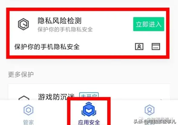 网络防护 信息安全｜安全网站管家是否能全方位守护你的网络安全？