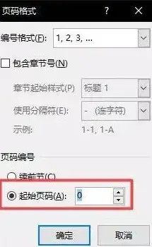 Word技巧📄轻松调整Word页眉设置，打造高质量专业文档