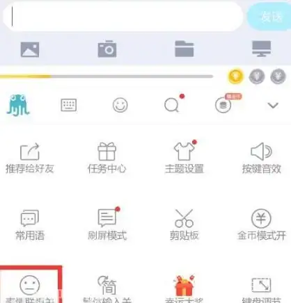 🔥实用技巧🔥广告拦截🔥提升体验｜关闭章鱼输入法个性化广告全攻略！