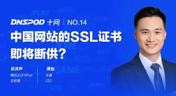 SSL安全 证书管理：为何安全证书不适合在SSL连接中使用？