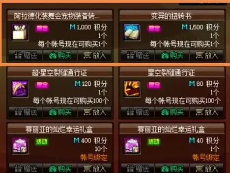 攻略🔥地下城与勇士手游夏日套超值购买全攻略解析