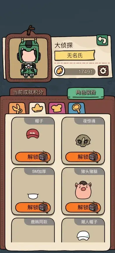 游戏攻略🎯梦境侦探必看火速上车全技巧分享