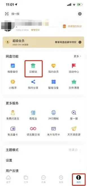 数据恢复🗑如何应对回收站文件彻底删除无法找回的难题