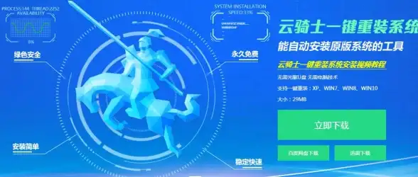 重装系统💻电脑系统一键重装软件推荐与选择指南