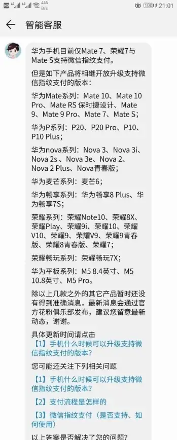 参数解析📱麦芒11手机全方位配置详解与性能实测指南