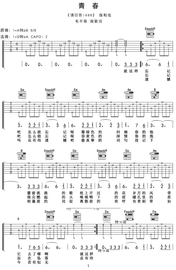 吉他🎸谱软件精选：市面上好用的吉他谱软件盘点及用户体验分享