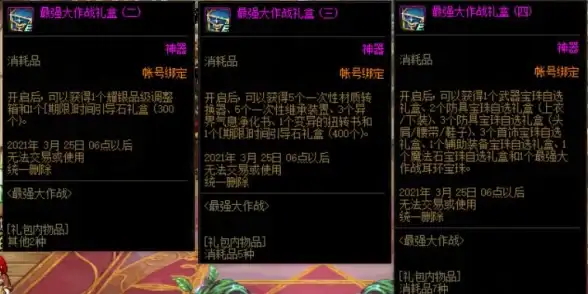 热门攻略✦职业推荐✦高收益揭秘 dnf哪个职业做宝珠最赚钱及玩法全解析