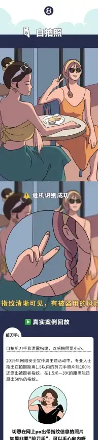 防骚扰必读｜手机号码泄露真相速览｜信息安全⚡揭秘个人隐私保护技巧
