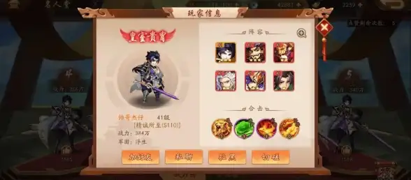 策略📌阵容📌蜀国，少年三国志顶级搭配全攻略