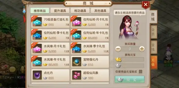 修仙🔥新手必读🔥全面攻略与快速成长指南