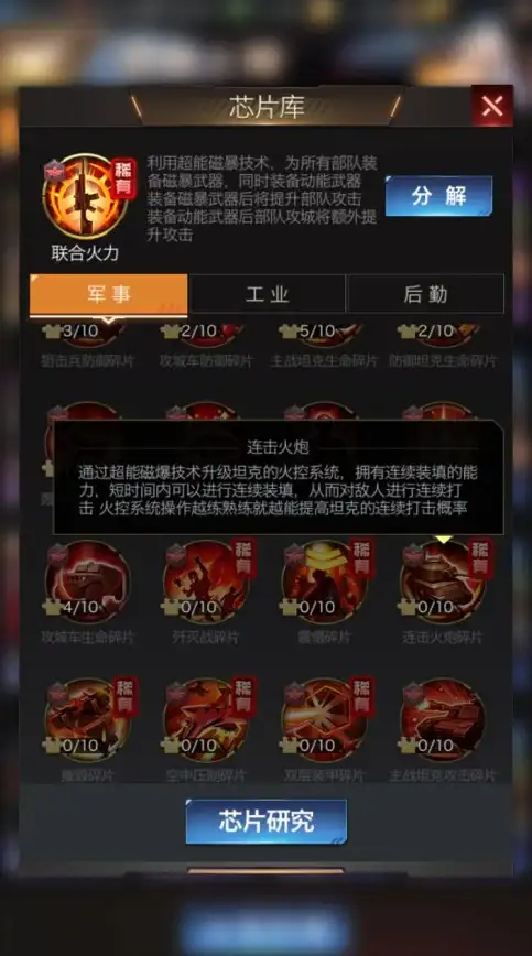 战争策略🔥军团精英🔥士兵秘籍 军团兵种选择与中国军人全攻略