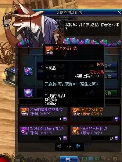 外服玩家必看—全新省钱技巧揭秘！DNF国际服畅玩全攻略｜成本优化建议【游戏指南】