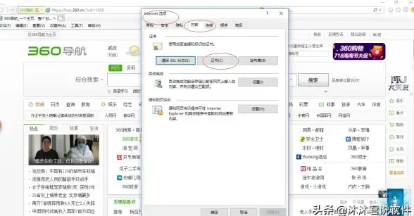 网络安全 证书故障：安全证书出现问题，该如何解决？