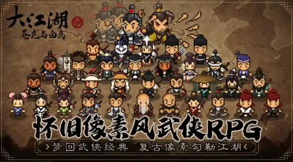 武侠秘籍 升级攻略 必看 大江湖之苍龙与白鸟棍法全新获取与极速升级指南