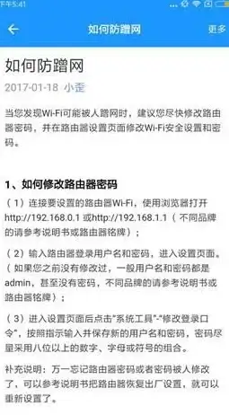 网络安全🔒WiFi密码管理技巧：如何安全管理WiFi密码，保护家庭网络安全