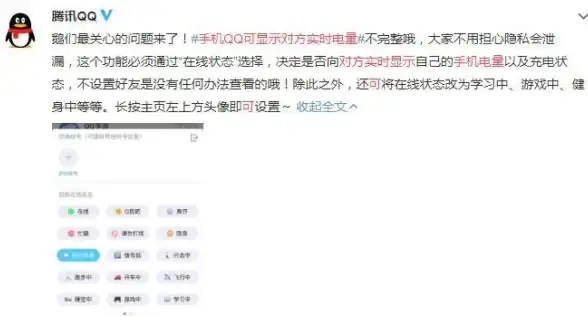 消息管理 QQ网页版登录 高效管理消息，实时互动更便捷