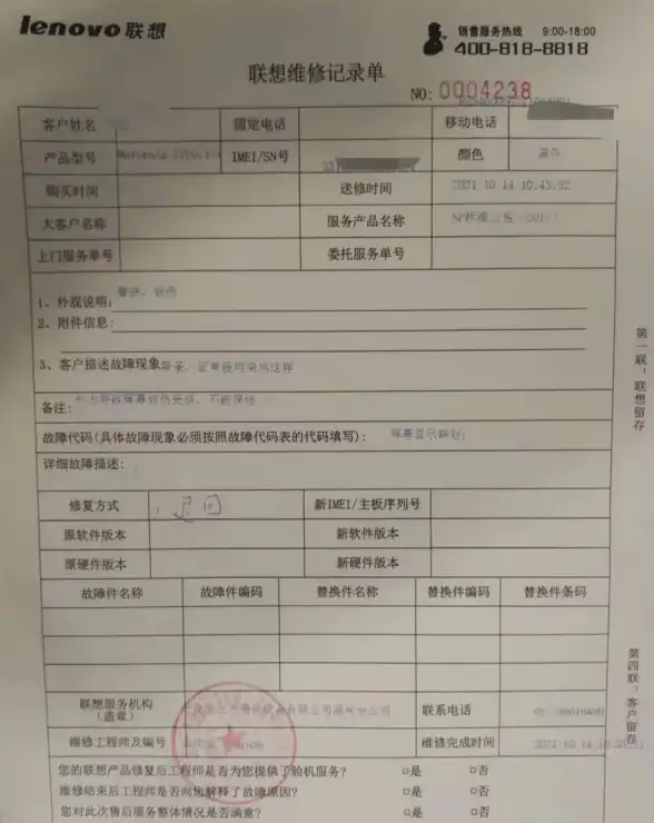 售后服务 联想售后服务电话高效助力，快速解决您的各种问题
