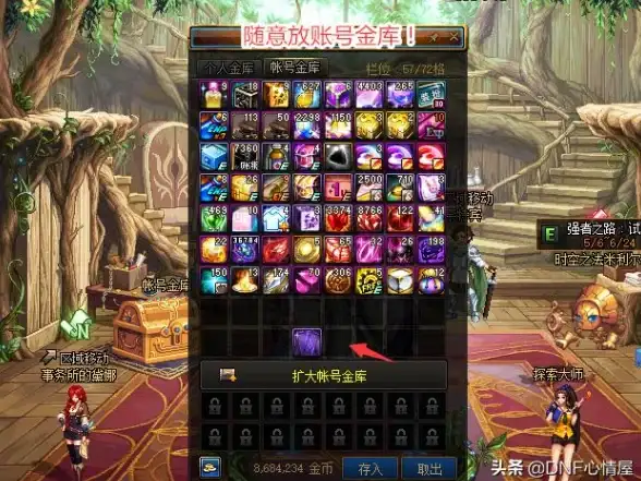 超实用•详解•攻略｜DNF账号金库金币存储上限全面提升技巧揭秘！