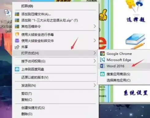 PDF转换 文档处理 高效实现PDF文件快速转为可编辑Word文档的方法