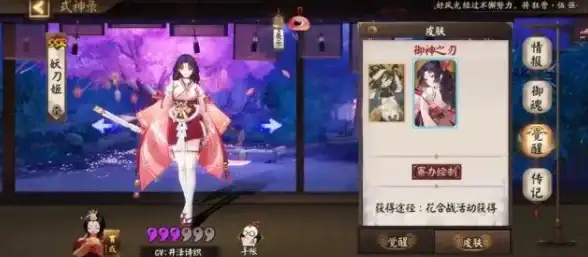 决战平安京妖刀姬操作技巧分享