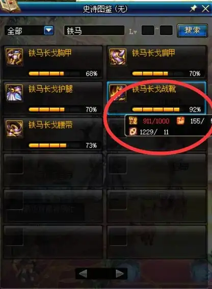 平民攻略🔥dnf星辰与上元装备全面对比分析