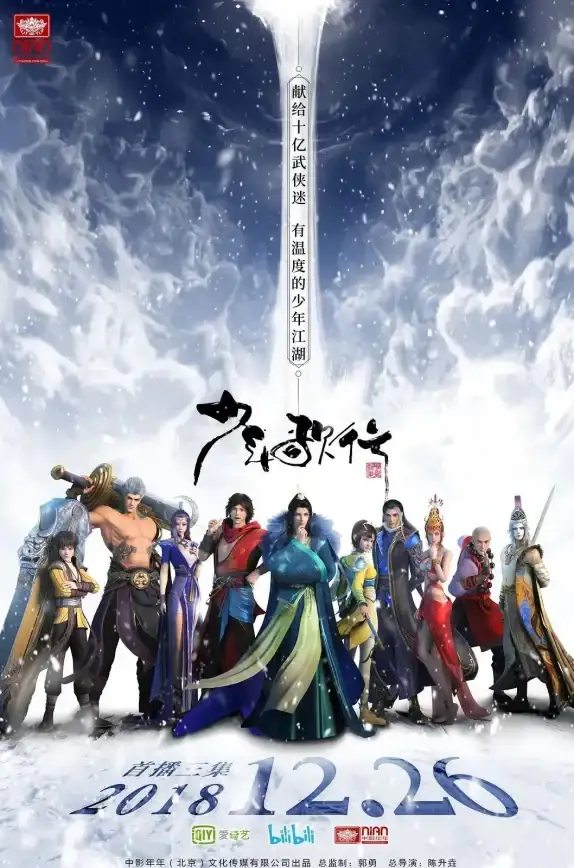 角色攻略🔥少年歌行风花雪月神兵全属性深度解析