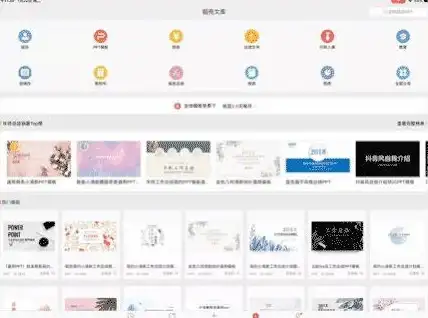 演示设计 PPT美化大师：轻松打造高颜值演示文稿