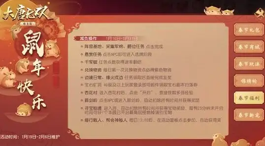 悬赏挑战🔥高效组队🔝大唐无双手游超实用协作攻略！