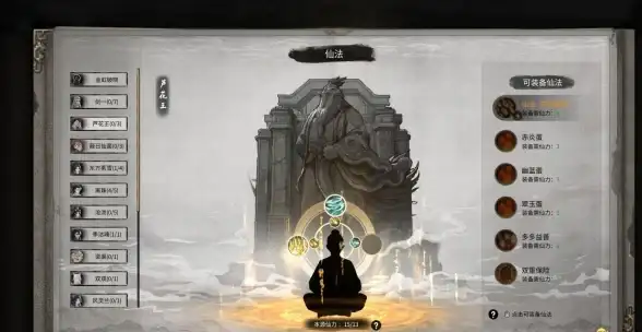 游戏攻略◆实用干货◆高分搭配 鬼谷八荒星主仙祠任务全解析与必备角色推荐