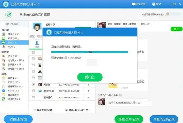 账号安全🔑苹果id密码忘记了如何快速找回？实用操作步骤全解析