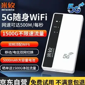 热点神器｜网络自由随行，随身wifi让你畅享无忧上网体验