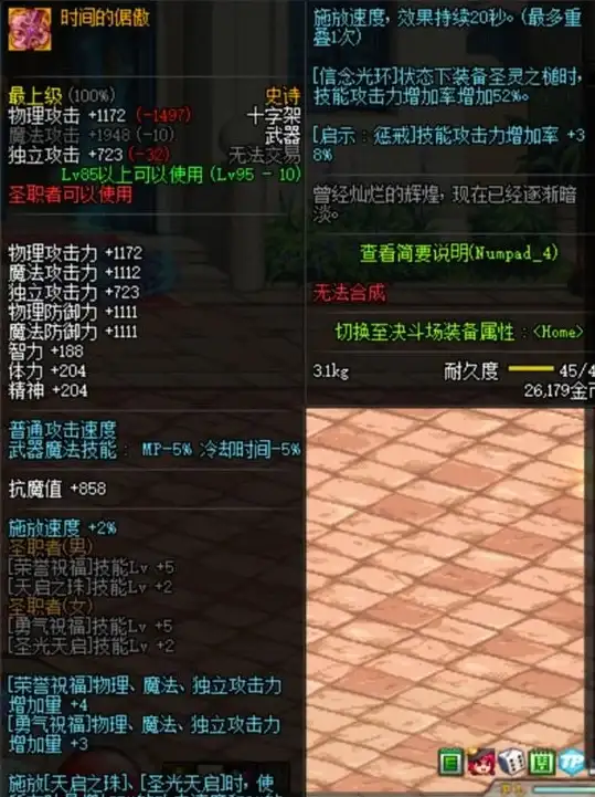 攻略秘籍◆角色冲突◆伤害提升◆DNF最终伤害与加成完美解决方案揭秘！