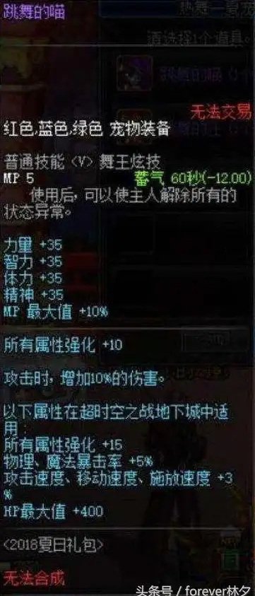 攻略秘籍◆角色冲突◆伤害提升◆DNF最终伤害与加成完美解决方案揭秘！