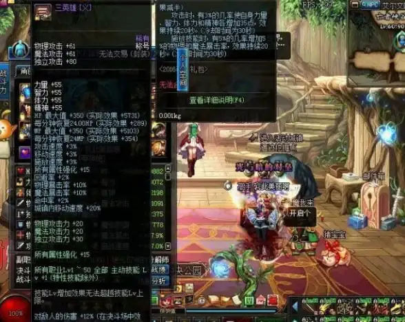 攻略秘籍◆角色冲突◆伤害提升◆DNF最终伤害与加成完美解决方案揭秘！