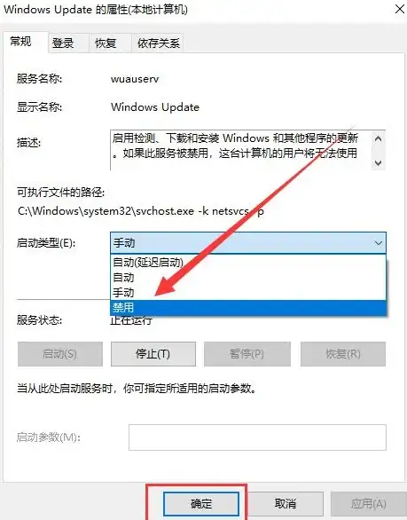 教程🚀关闭自动更新的详细步骤与操作指南