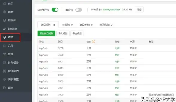 服务器搭建 内网穿透：详细教程教你如何进行服务器FRP安装与配置
