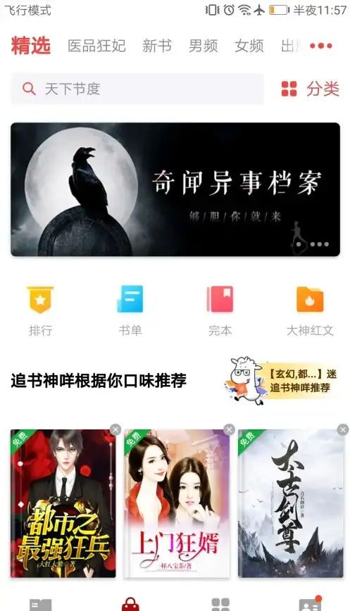 《小熊录屏》快速导入本地音乐全攻略