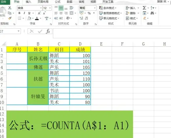 高效办公📊轻松玩转Excel排序技巧，让数据整理更智能
