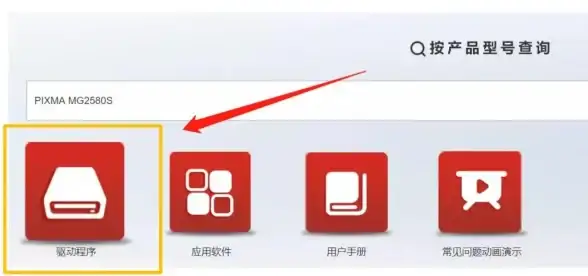 打印机驱动 佳能打印机驱动下载与安装全流程实用教程