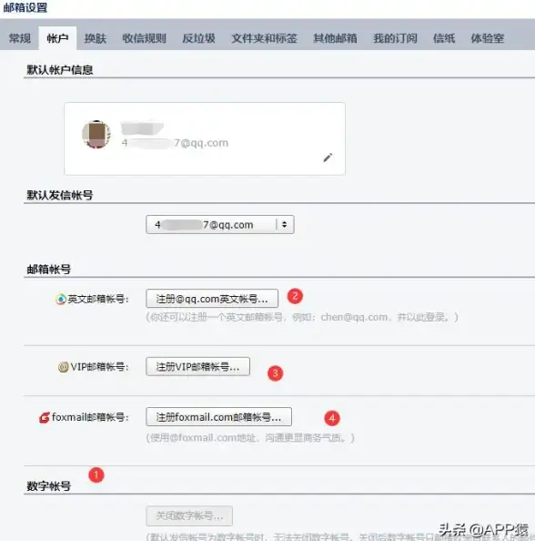 邮箱规范📧邮箱格式怎么写？详细解析帮你轻松避开常见错误