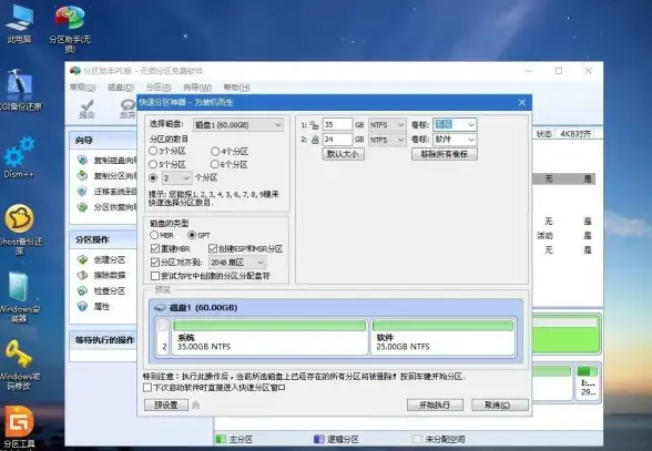 服务器管理 磁盘分区设置 如何更改服务器的盘符操作方法