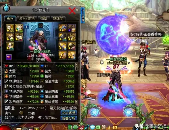 角色攻略★技能深入★提升秘籍｜DNF红眼各被动优势全解析及实用提升技巧分享