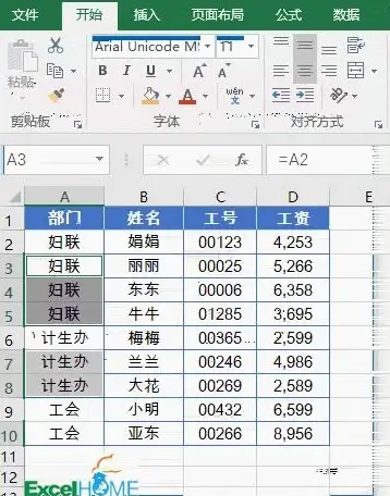 办公技巧📄excel表格里文本换行的方法与步骤